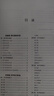 从零起步电子琴自学入门+五线谱本（共2册）乐理知识小白零基础教材自学电子琴 从零起步循序渐进图解重点快速入门 附带教学视频  实拍图