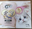 佳乐滋佳乐滋金勺进口成猫慕斯勺挑嘴喵湿粮撸猫零食小 鲣鱼配方添加三文鱼10g*10支 实拍图