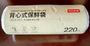 京东京造 背心保鲜袋食品级 加大号 加厚塑料方便袋 35*42cm 【220只】 实拍图
