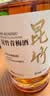 昆竹牌青梅酒白金版12度750ml龙门特产果酒女士甜酒单支装 送礼 实拍图