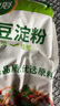 双塔豌豆淀粉家用白凉粉专用粉川北凉粉生粉饼干蛋糕烘焙原料500g*2 实拍图