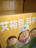 艾裕 儿童泡澡中药包宝宝药浴婴儿泡澡小儿健体沐浴泡包艾叶AYYE-263 实拍图