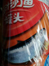 远洋 茄汁沙丁鱼罐头425g*3罐 大连特产方便食品 即食海鲜下酒菜拌饭 实拍图
