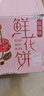 味滋源鲜花饼500g 玫瑰饼云南特产中式糕点饼干 早餐办公室零食点心代餐 实拍图
