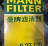 曼牌滤清器（MANNFILTER）空气滤清器空气滤芯空滤C3233M奔腾B50B70X80马自达6睿翼MVP 实拍图