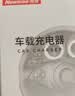 纽曼（Newmine）车载充电器点烟器一拖二双USB金属车充电压显示检测快充SX001-008 实拍图