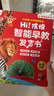 孩悦星空智能早教发声书AI百科知识有声点读机儿童益智启蒙玩具生日礼物 实拍图