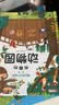 藏起来的小秘密第二辑全套4册官方正版童书 儿童3d立体书情景体验翻翻书太空恐龙海洋动物绘本 幼儿撕不烂早教启蒙洞洞书宝宝益智玩具绘本婴儿0-1-2-3岁故事书籍幼儿园一两三岁半情境认知图书 实拍图