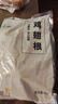 上鲜 鸡翅根 净重6斤 冷冻 出口级鸡翅鸡腿炸鸡翅根烤鸡翅 清真食品 实拍图