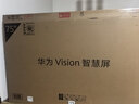 华为Vision智慧屏 5 75英寸 鸿蒙AI搜片Super MiniLED一级能效国家补贴智能投屏平板电视机 实拍图