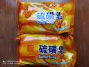 硫磺清洁除螨控油洗脸止痒除菌老牌子洗脸洗头洗澡学生70g 硫磺皂【2块装】 实拍图