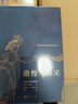 傲慢与偏见（插图珍藏版）小说 简奥斯丁经典作品 女性爱情成长小说 文学名著外国文学书籍世界名著小说文学月 王科一译 后浪 Pride and Prejudice 实拍图