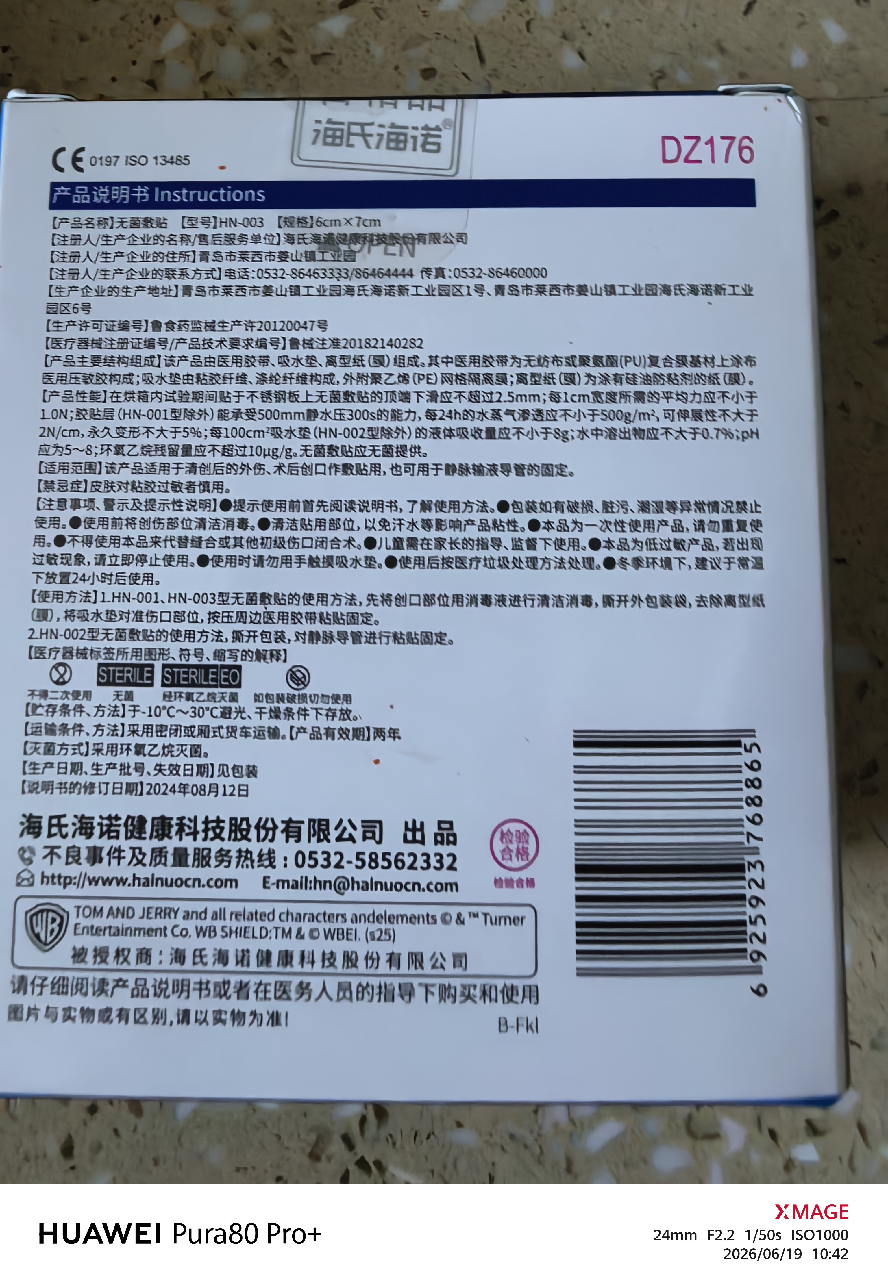 海氏海诺 无菌防水敷贴医用  6*7cm*20片 伤口贴大号创可贴防水肚脐贴洗澡 实拍图