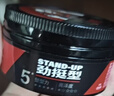 杰威尔哑光质感塑型发泥 蓬松自然定型发膏发蜡发胶清爽持久造型男士80g 实拍图