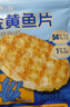 渔大叔 烤鱼片低脂高蛋白鲜烤鱼片55g即食海鲜零食休闲解馋小零食特产 实拍图