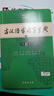 古汉语常用字字典第6版赠中小学文言文学习资源1年使用权 商务印书馆2025年新版中小学生语文文言文常备工具书 可搭购教材教辅新华字典现代汉语词典牛津高阶英语词典作文书成语古代汉语词典 实拍图