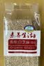 素养生活有机白芝麻400g 生白芝麻 芝麻  生芝麻 烘焙辅料 五谷杂粮 粗粮 实拍图