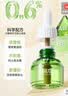 润本电蚊香液驱蚊液45ml*4瓶+1个加热器驱蚊防蚊液蚊香无香型 实拍图
