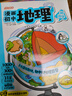 漫画初中历史全4册 中小学语文常考古今中外历史典故知识大全思维导图速记必备百科文学常识素材积累一本全 开学季 实拍图