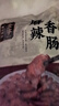 金字麻辣香肠450g微辣咸香味腊肠家乡味腊肉农家土特产 实拍图