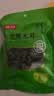 富昌东北黑木耳50g 大片脆爽木耳炒菜凉拌火锅材料特产山珍干货 实拍图