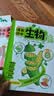 开心趣学漫画初中生物（全2册）2026漫画图解1000个课本知识点小学提前学七八九年级生物知识秒入门 实拍图