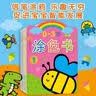 小红花0-3岁涂色书（全8册）儿童涂色绘本幼儿园宝宝启蒙画画本图画册蜡笔涂鸦填色书课外书自主阅读假期读物省钱卡 早教启蒙 实拍图