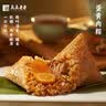 真真老老2026新款粽子礼盒蛋黄肉粽130克*8只嘉兴粽子特产咸粽团购早餐粽 实拍图