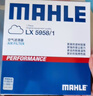 马勒（MAHLE）油性空气滤芯空气滤LX5164/1适用于(奥德赛/艾力绅 2.0L(混动)) 实拍图