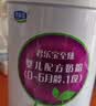 君乐宝（JUNLEBAO）至臻 A2奶牛奶粉2段配方奶粉（6-12月龄）听装805g*6 实拍图