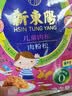 新東陽儿童肉松205g袋装宝妈优选营养无添加剂肉松零食放心猪腿 实拍图