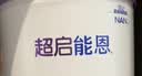 雀巢（Nestle）【28天新鲜直达】超启能恩3段 适度水解配方奶粉 12-36月850g*6罐 实拍图