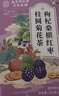 南同四海桂圆枸杞桑葚红枣茶包小独立男士补养生气血壮肾阳枸杞泡水喝专用 实拍图