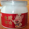 双汇（Shuanghui）食用猪油起酥油猪板油拌饭蛋黄酥烘焙原料500G整罐新老包装发货 实拍图