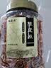 福茗源陈皮茶老陈皮丝210g/罐老陈皮干橙皮陈皮零食橘皮干茶泡茶泡水喝 实拍图