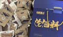 半山农 泡酒药材料套装 中秋礼品 20味整根人参牛鞭肉苁蓉男士专用养生 实拍图