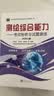 2026全国注册测绘师资格考试用书教材2026新版测绘综合能力管理法规案例分析考点剖析试题解析3本套 实拍图