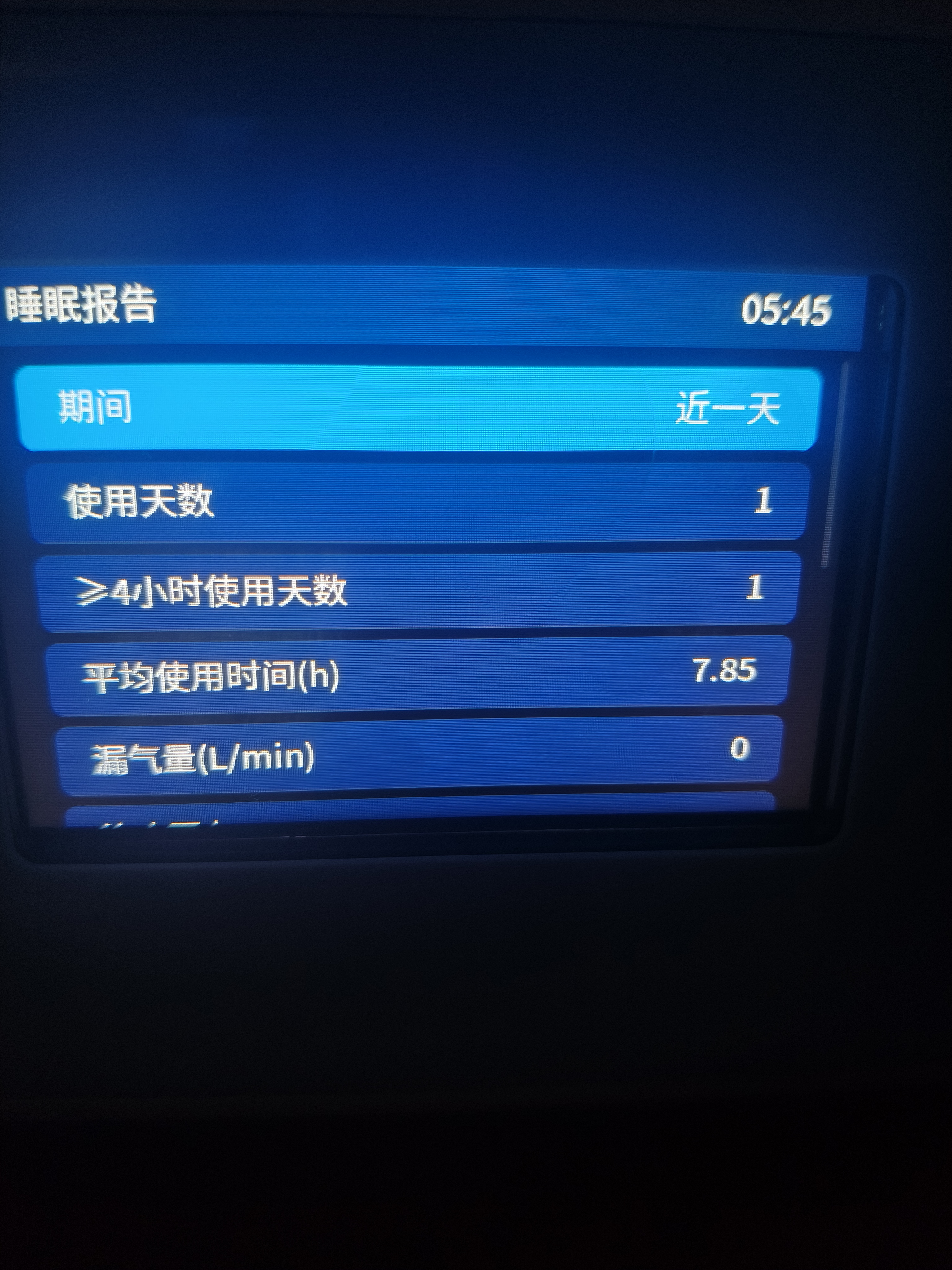 可孚AR220单水平呼吸机家用止鼾器中老年人睡眠呼吸暂停综合症 实拍图