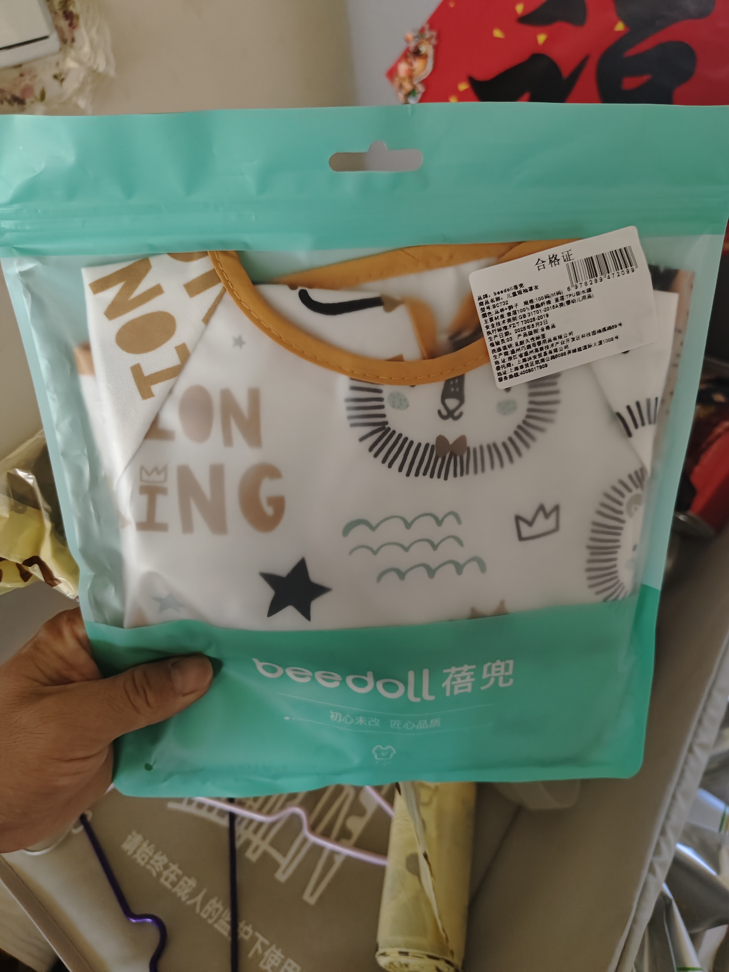beedoll蓓兜儿童吃饭围兜防水防脏无袖饭兜男女宝宝罩衣夏季 丛林+狮子 实拍图