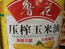 鲁花食用油 物理压榨 非转基因 玉米油6.18L 家用粮油 健康植物油 实拍图