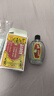 和兴白花油2号10ml 香港原装进口风油精万金油清凉油驱风油药油跌打损伤蚊虫叮咬止痒消炎止痛伤风鼻塞头晕头痛 实拍图