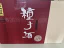 金种子 柔和红经典 浓香型白酒 40度 460mL*4瓶 整箱装 中秋送礼 实拍图