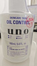 吾诺（UNO）乳液160ml男士面部保湿补水擦脸油护肤品实用生日礼物现货速发 实拍图