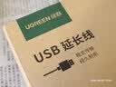 绿联USB2.0公对母延长线 无线网卡信号放大连接线带供电 打印机监控摄影头扩展延长加长线10米20214 实拍图
