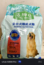 麦富迪狗粮 藻趣儿狗粮成犬粮牛肉螺旋藻 均衡营养2.5kg 实拍图