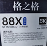 格之格CC388X硒鼓 388a硒鼓适用惠普m1136 m126a p1108硒鼓 hp p1007 p1008 m128fn p1106 m226dw硒鼓 cc388a硒鼓 实拍图
