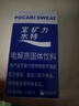 宝矿力水特粉末冲剂 健身功能运动饮料补充电解质 单盒【13g*8】 实拍图