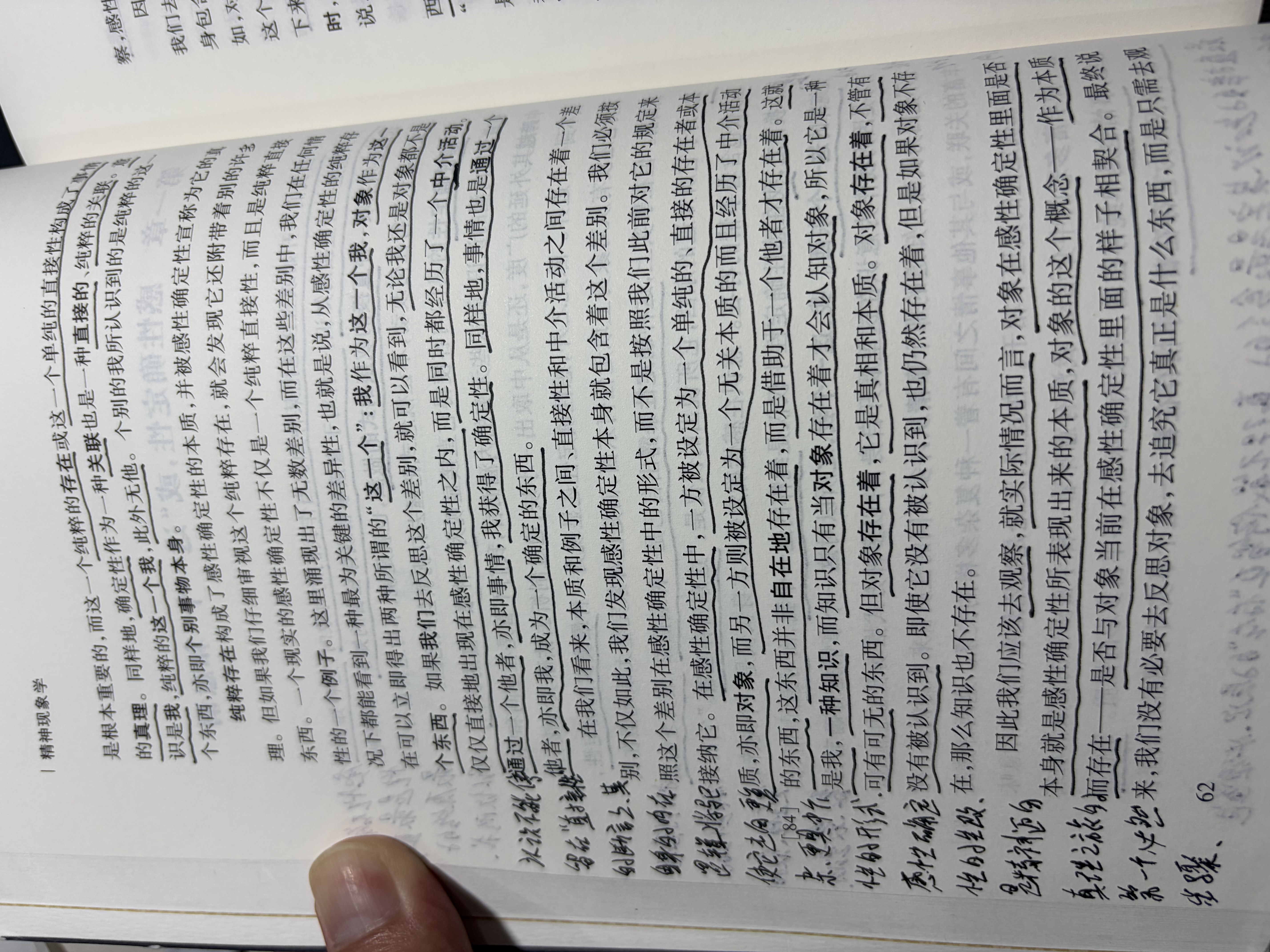 第二十二条军规（一本书，看破世间所有的骗局，理解人类社会永恒的荒诞） 实拍图