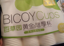 百草园纸杯一次性杯子235ml加厚家用100只装咖啡办公室商用喝水纸杯 实拍图