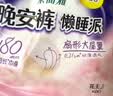 乐而雅花王懒睡派晚安裤L码组合20片安睡裤裤型卫生巾姨妈巾京东自营 实拍图